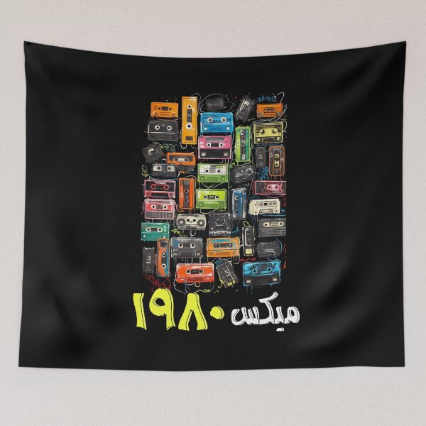 Item preview, Arabic 80s Retro Mixtape Cassette Tapes AI Generated- كاسيت الثمانينات اغاني عربي قديمة designed and sold by FUNqoosh.