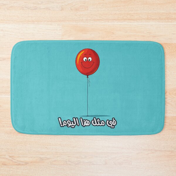 Item preview, Arabic Sarcastic Birthday Bliss: The Ultimate Card for Party-Goers! بطاقة عيد ميلاد بالعربي مضحك designed and sold by FUNqoosh.