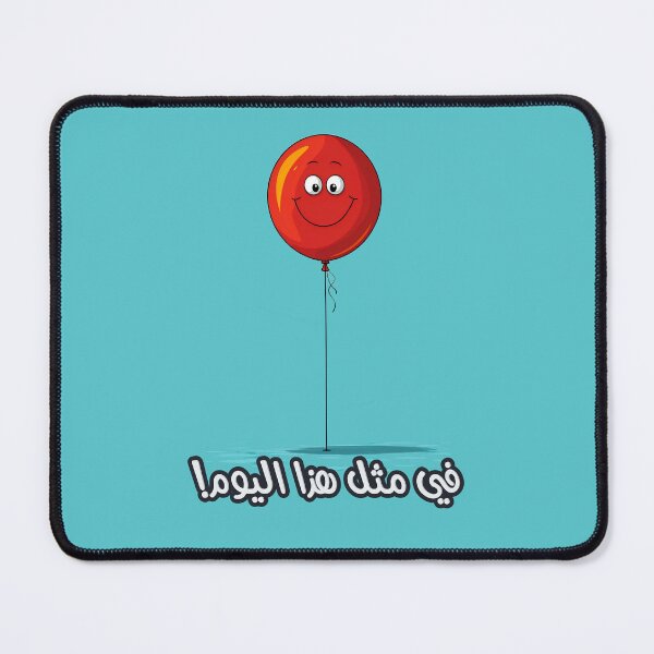 Item preview, Arabic Sarcastic Birthday Bliss: The Ultimate Card for Party-Goers! بطاقة عيد ميلاد بالعربي مضحك designed and sold by FUNqoosh.