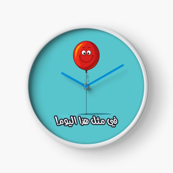 Item preview, Arabic Sarcastic Birthday Bliss: The Ultimate Card for Party-Goers! بطاقة عيد ميلاد بالعربي مضحك designed and sold by FUNqoosh.