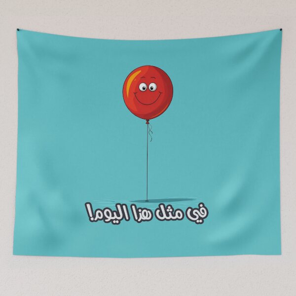 Item preview, Arabic Sarcastic Birthday Bliss: The Ultimate Card for Party-Goers! بطاقة عيد ميلاد بالعربي مضحك designed and sold by FUNqoosh.