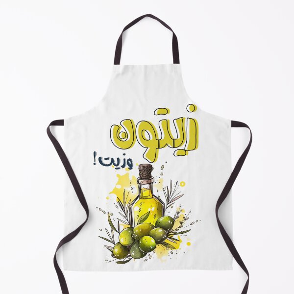 Item preview, Aceitunas Verdes y Aceite Vegano Comida Saludable Tomillo Árabe- زيتون زعتر بلدي زيت أكل عربي فلاحي designed and sold by FUNqoosh.