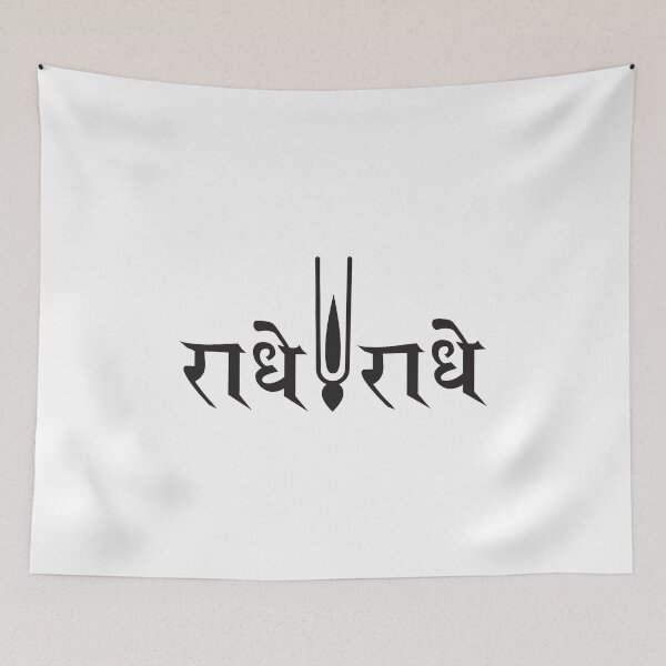 Item preview, Radhey Radhey Tilak Design designed and sold by Playkites.