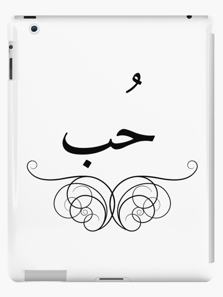 Love In Arabic Writing With Victorian Ipad Case Skin By Yasmin A M Redbubble