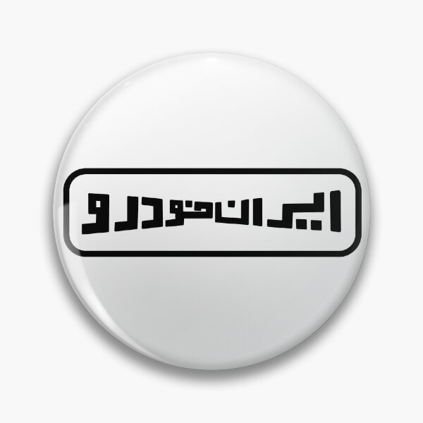 Item preview, Iran khodro - Persian (iran) design designed and sold by Persian Pride Official.