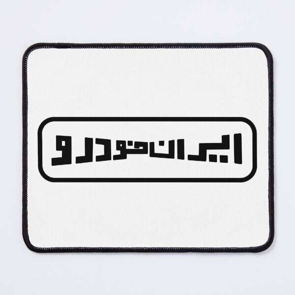 Item preview, Iran khodro - Persian (iran) design designed and sold by Persian Pride Official.