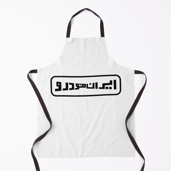 Item preview, Iran khodro - Persian (iran) design designed and sold by Persian Pride Official.