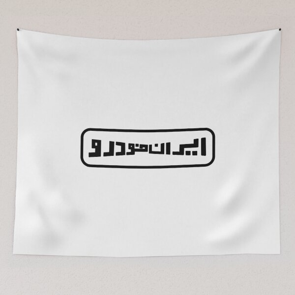 Item preview, Iran khodro - Persian (iran) design designed and sold by Persian Pride Official.