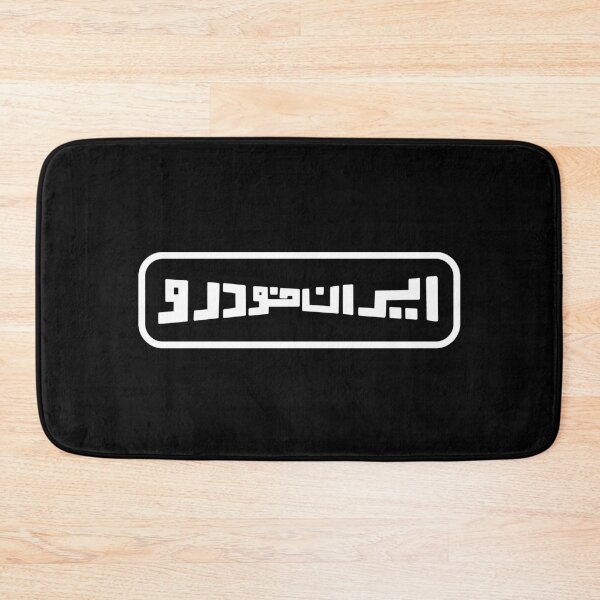 Item preview, Iran khodro - Persian (iran) design designed and sold by Persian Pride Official.