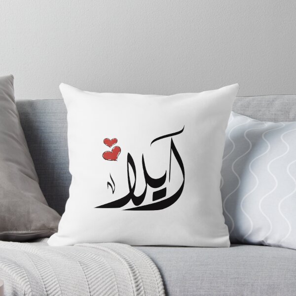 Item preview, Ayla Arabic name آيلا designed and sold by ArabicFeather.