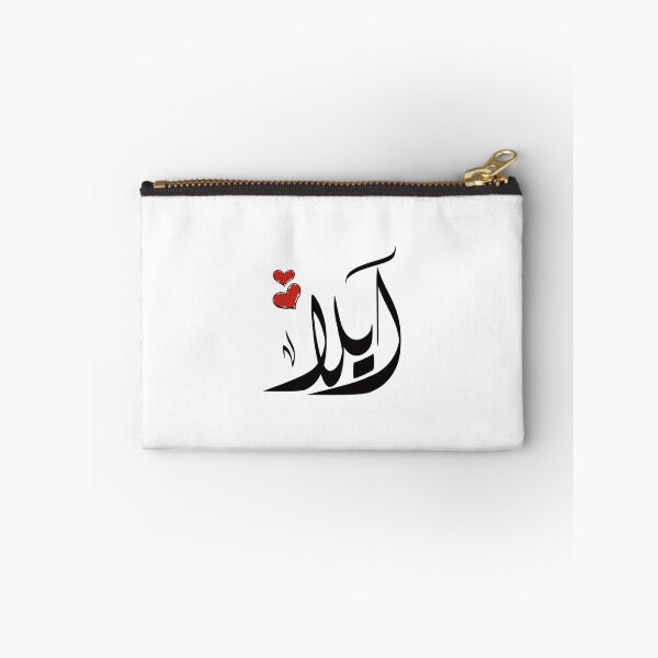 Item preview, Ayla Arabic name آيلا designed and sold by ArabicFeather.