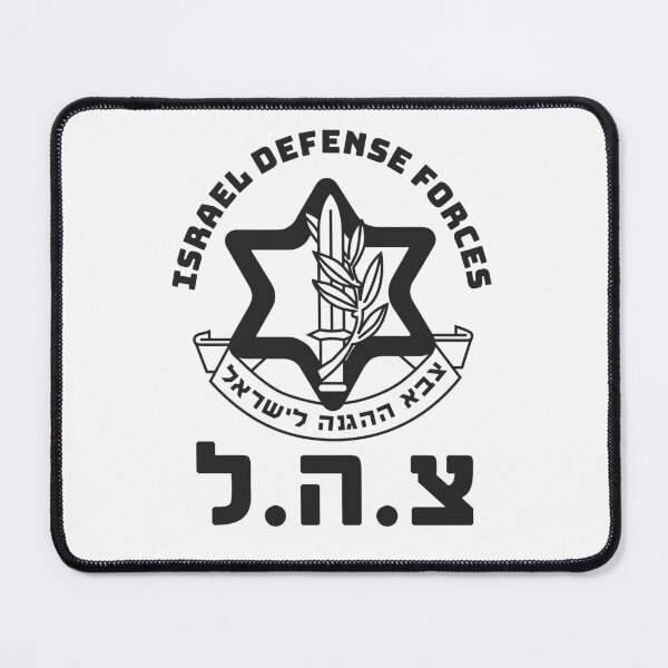Item preview, IDF Israel Defense Forces - Symbol Hebrew - Judaica Shalom Zava Tzahal Art designed and sold by crouchingpixel.