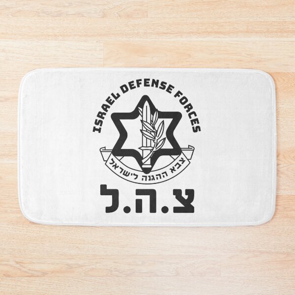 Item preview, IDF Israel Defense Forces - Symbol Hebrew - Judaica Shalom Zava Tzahal Art designed and sold by crouchingpixel.