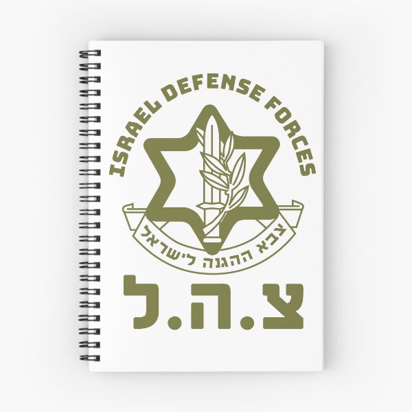 Item preview, Israel Defense Forces  IDF - Symbol Hebrew - Judaica Shalom Zava Tzahal Art designed and sold by crouchingpixel.