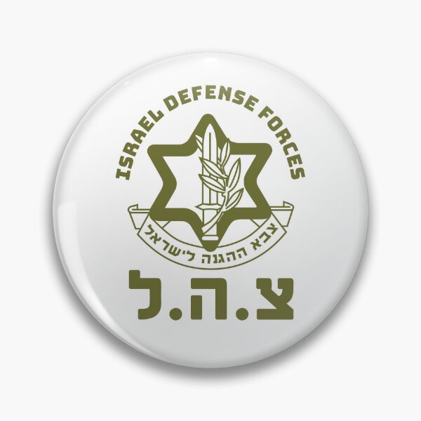 Item preview, Israel Defense Forces  IDF - Symbol Hebrew - Judaica Shalom Zava Tzahal Art designed and sold by crouchingpixel.