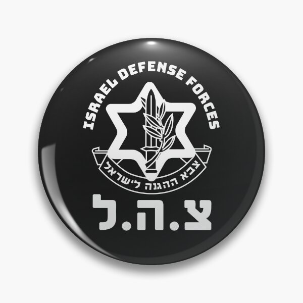 Item preview, Army of Israel Defense Forces IDF - Symbol Hebrew - Judaica Shalom Zava Tzahal Art designed and sold by crouchingpixel.