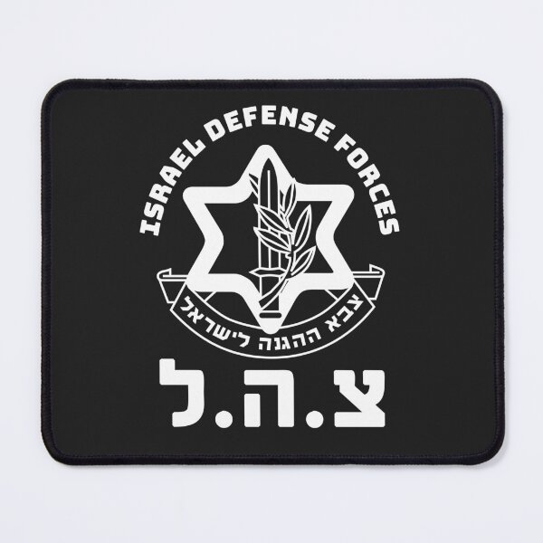 Item preview, Army of Israel Defense Forces IDF - Symbol Hebrew - Judaica Shalom Zava Tzahal Art designed and sold by crouchingpixel.