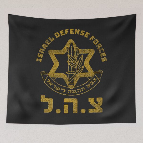 Item preview, Army of Israel Defense Forces IDF - Symbol Hebrew - Judaica Shalom Zava Tzahal Art designed and sold by crouchingpixel.