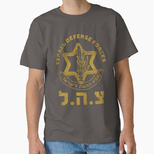 Item preview, Army of Israel Defense Forces IDF - Symbol Hebrew - Judaica Shalom Zava Tzahal Art designed and sold by crouchingpixel.