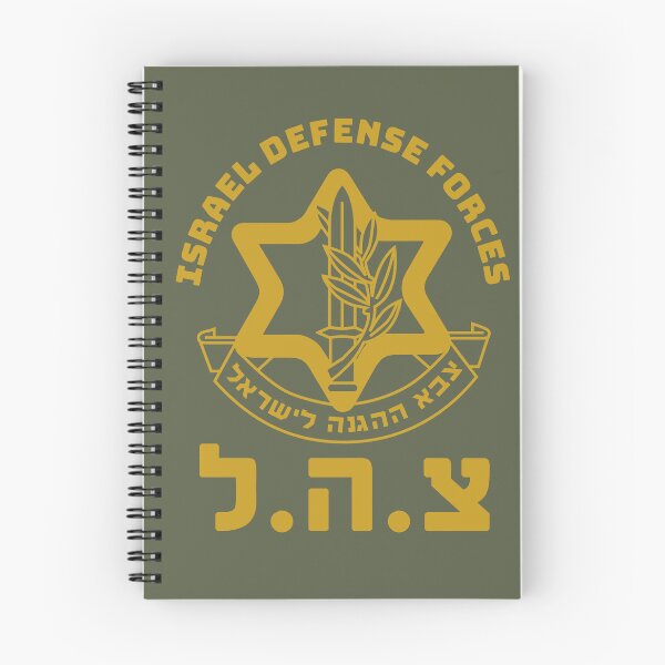 Item preview, IDF Army of Israel Defense Forces - Symbol Hebrew - Judaica Shalom Zava Tzahal Krav Maga Art designed and sold by crouchingpixel.