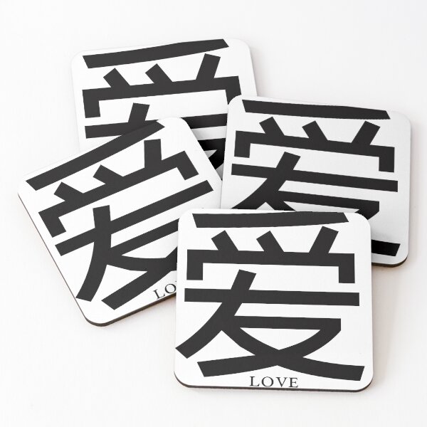 Item preview, Love in Chinese  designed and sold by Lauriano.