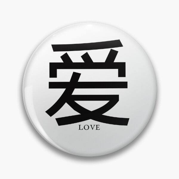 Item preview, Love in Chinese  designed and sold by Lauriano.