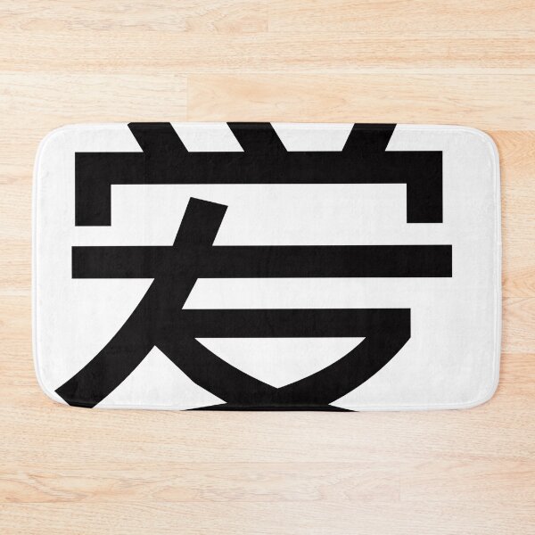 Item preview, Love in Chinese  designed and sold by Lauriano.