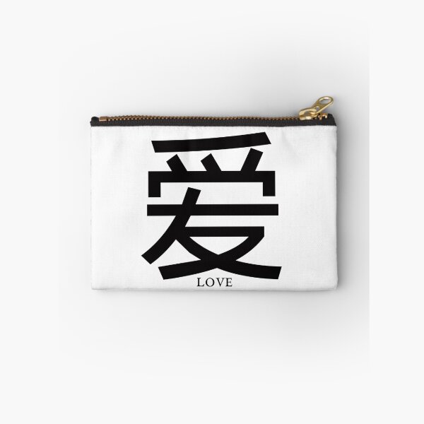 Item preview, Love in Chinese  designed and sold by Lauriano.