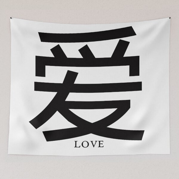 Item preview, Love in Chinese  designed and sold by Lauriano.