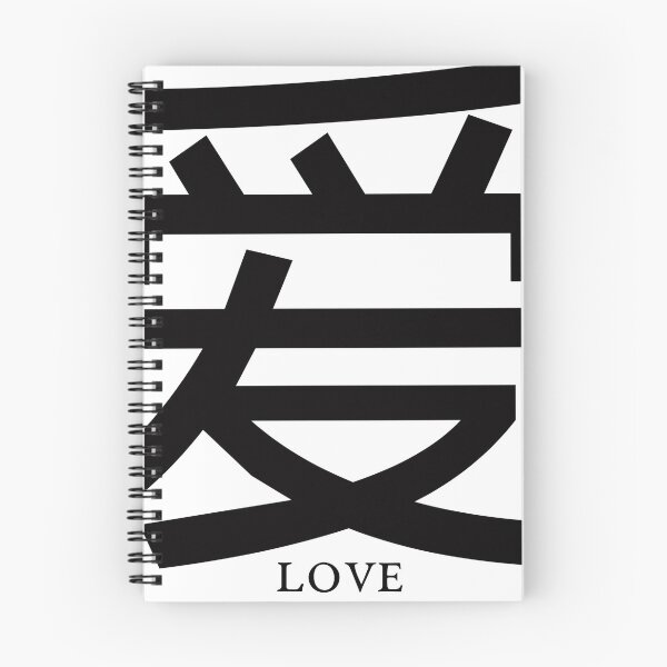 Item preview, Love in Chinese  designed and sold by Lauriano.