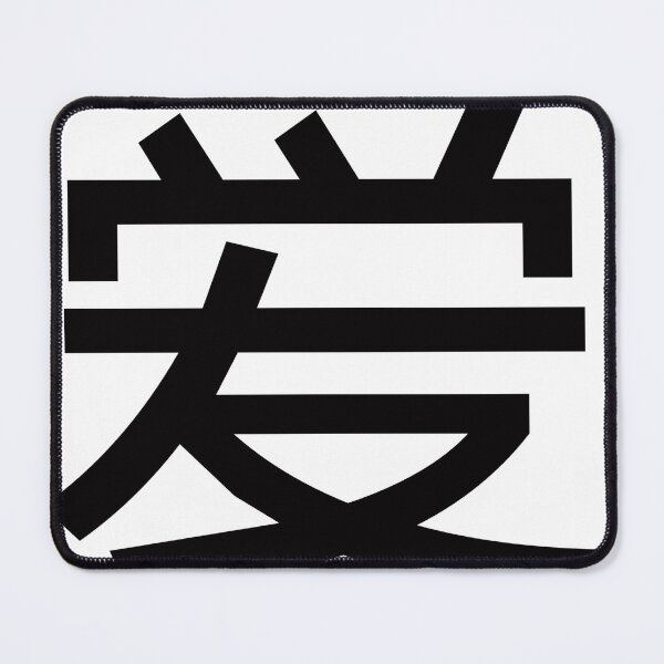Item preview, Love in Chinese designed and sold by Lauriano.