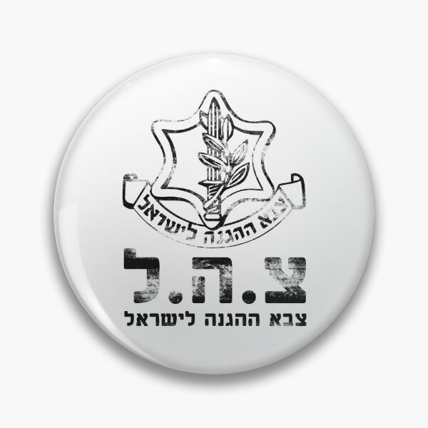 Item preview, Grunge IDF Israel Defense Forces - Symbol Hebrew - Judaica Shalom Zava Tzahal Art designed and sold by crouchingpixel.