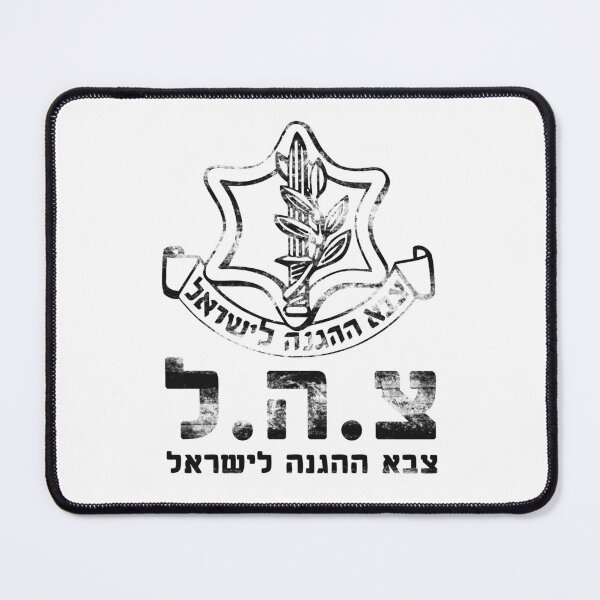 Item preview, Grunge IDF Israel Defense Forces - Symbol Hebrew - Judaica Shalom Zava Tzahal Art designed and sold by crouchingpixel.