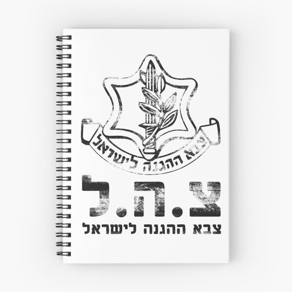 Item preview, Grunge IDF Israel Defense Forces - Symbol Hebrew - Judaica Shalom Zava Tzahal Art designed and sold by crouchingpixel.