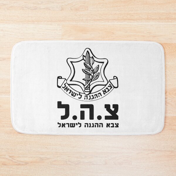 Item preview, Israel Defense Forces Army IDF - Hebrew Symbol - Judaica Shalom Zava Tzahal Art designed and sold by crouchingpixel.