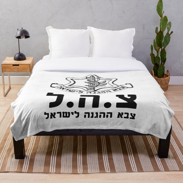 Item preview, Ejército de las Fuerzas de Defensa de Israel IDF - Símbolo hebreo - Arte Judaica Shalom Zava Tzahal designed and sold by crouchingpixel.