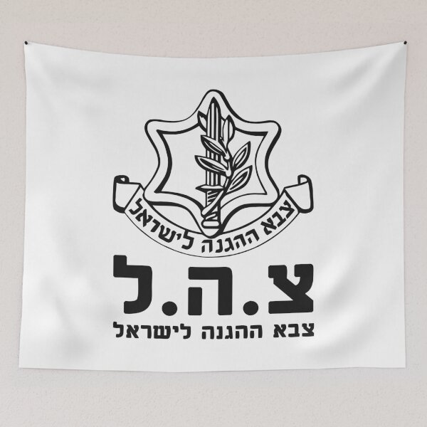Item preview, Israel Defense Forces Army IDF - Hebrew Symbol - Judaica Shalom Zava Tzahal Art designed and sold by crouchingpixel.