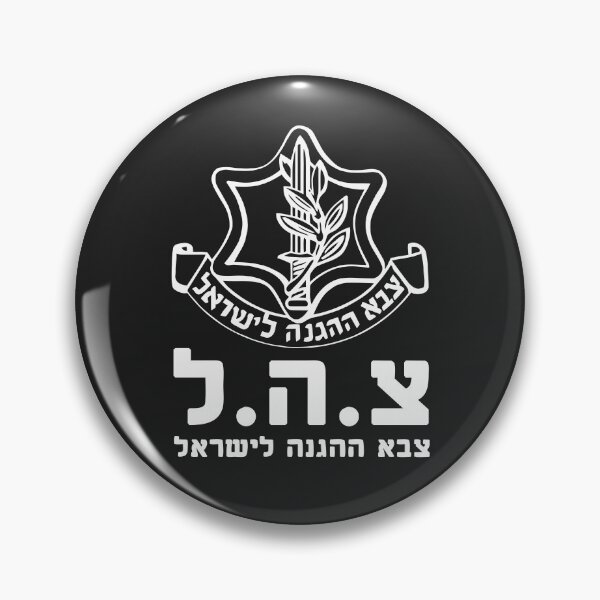 Item preview, Army of Israel Defense Forces IDF - Hebrew Symbol Judaica Shalom Zava Tzahal Art designed and sold by crouchingpixel.
