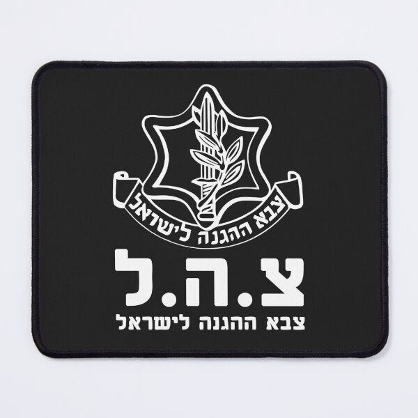 Item preview, Army of Israel Defense Forces IDF - Hebrew Symbol Judaica Shalom Zava Tzahal Art designed and sold by crouchingpixel.