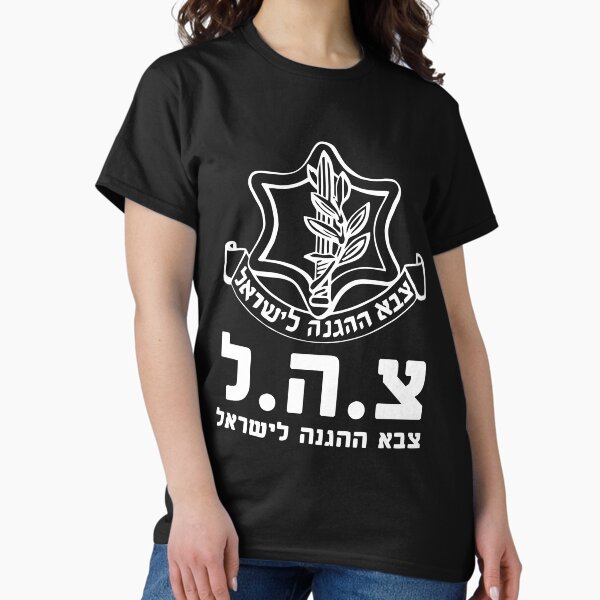 Zahal Merch & Gifts for Sale | Redbubble