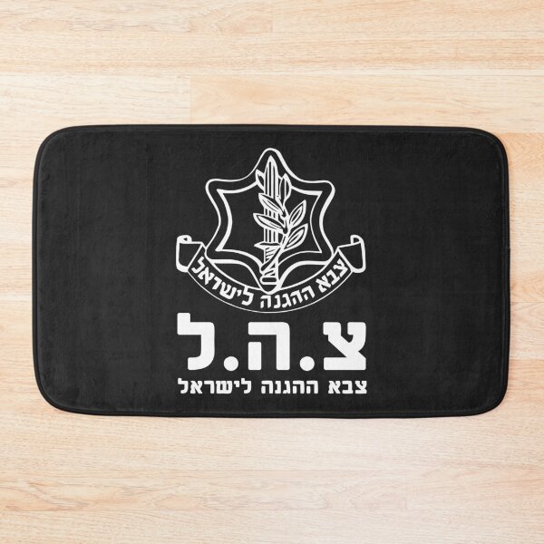 Item preview, Army of Israel Defense Forces IDF - Hebrew Symbol Judaica Shalom Zava Tzahal Art designed and sold by crouchingpixel.