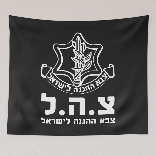 Item preview, Army of Israel Defense Forces IDF - Hebrew Symbol Judaica Shalom Zava Tzahal Art designed and sold by crouchingpixel.