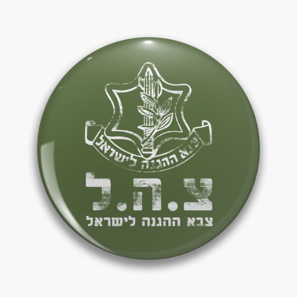 Item preview, Distressed Army of Israel Defense Forces IDF - Hebrew Symbol Judaica Shalom Zava Tzahal Art designed and sold by crouchingpixel.