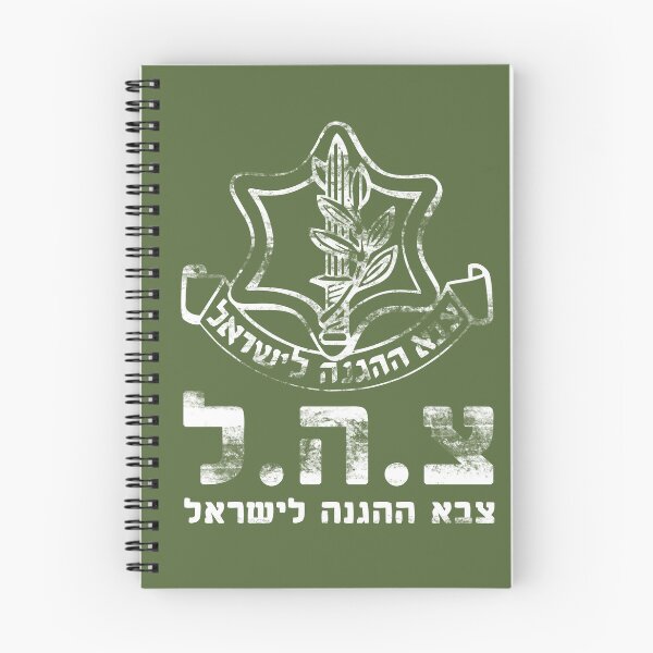 Item preview, Distressed Army of Israel Defense Forces IDF - Hebrew Symbol Judaica Shalom Zava Tzahal Art designed and sold by crouchingpixel.