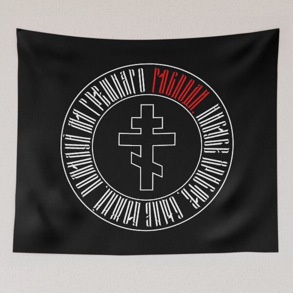 Item preview, Orthodox Jesus Prayer designed and sold by sirglennbo.
