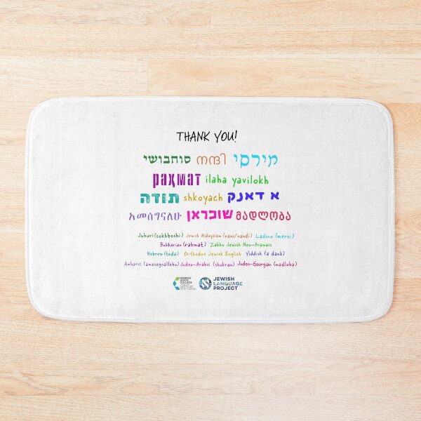 Item preview, Thank you in 11 Jewish languages designed and sold by Jewish Language Project.