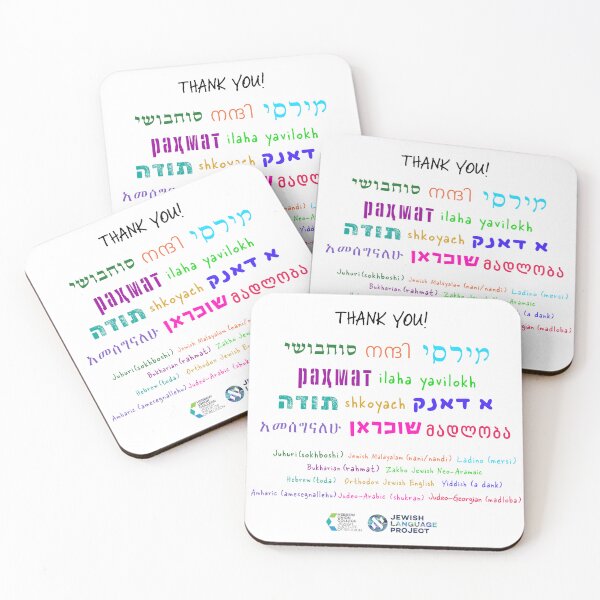 Item preview, Thank you in 11 Jewish languages designed and sold by Jewish Language Project.