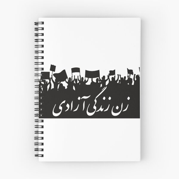 Item preview, Woman Life Freedom / زن زندگی آزادی  designed and sold by HausCrafted.
