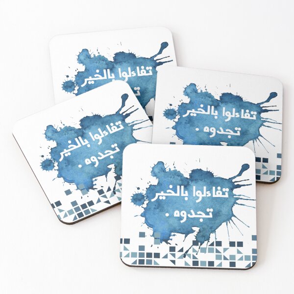 Item preview, تفاءلوا بالخير تجدوه  designed and sold by NurzZz73.