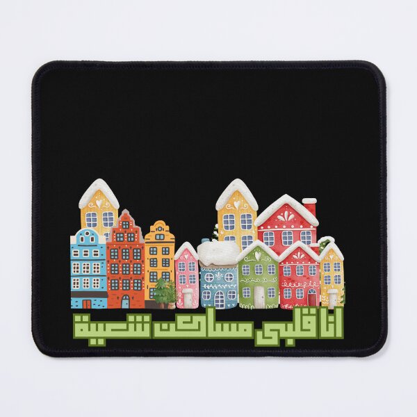 Item preview, انا قلبي مساكن شعبيه designed and sold by NurzZz73.